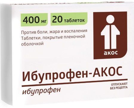 фото упаковки Ибупрофен-АКОС