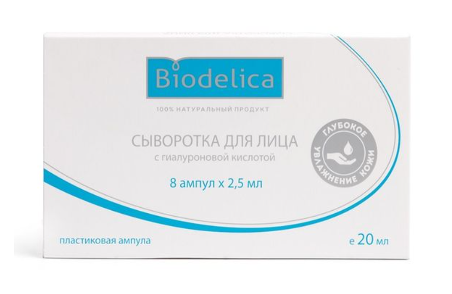 фото упаковки Biodelica Сыворотка для лица