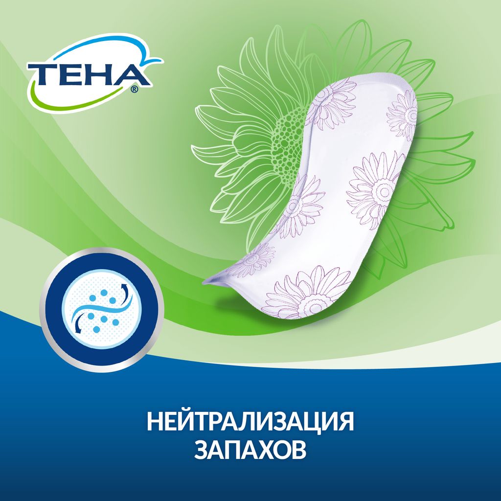 Тена Lady Active Mini Урологические прокладки, прокладки урологические, 2 капли, 10 шт.