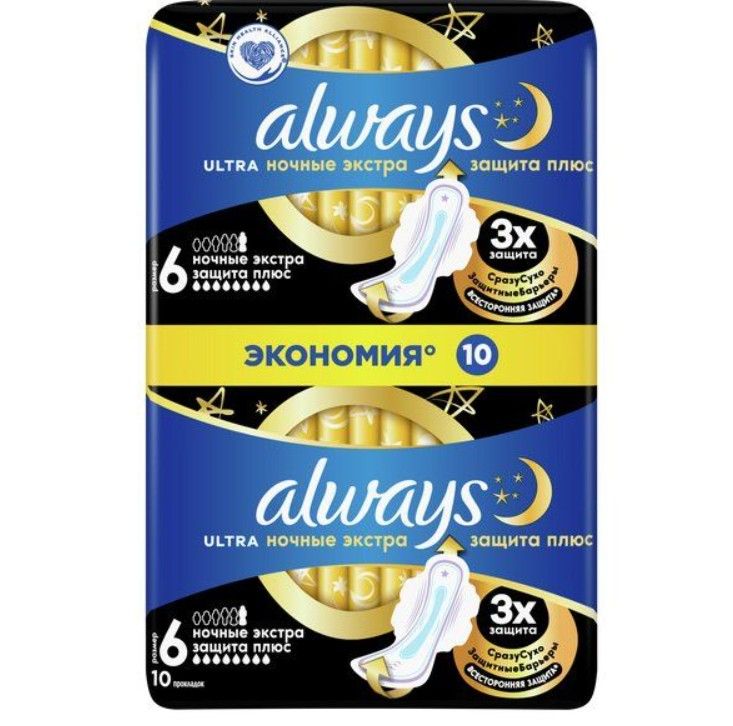 Always ultra secure night прокладки женские гигиенические, ароматизированные, 10 шт.