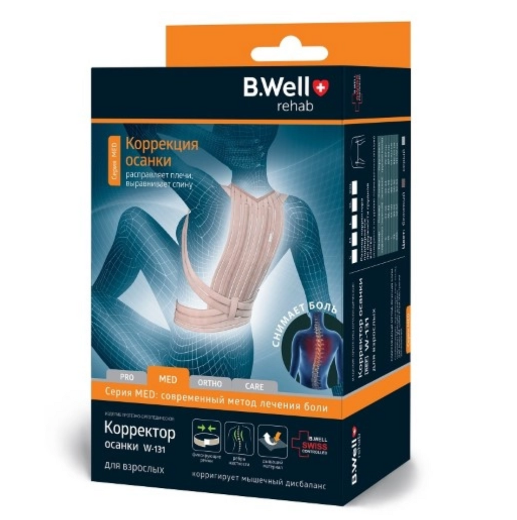 фото упаковки B.Well med Корректор осанки W-131, XL, бежевого цвета, 1 шт. фото упаковки B.Well med Корректор осанки W-131