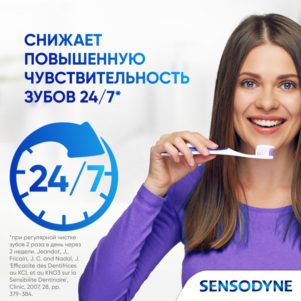 Зубная паста Sensodyne Здоровье Десен, паста зубная, 75 мл, 1 шт.