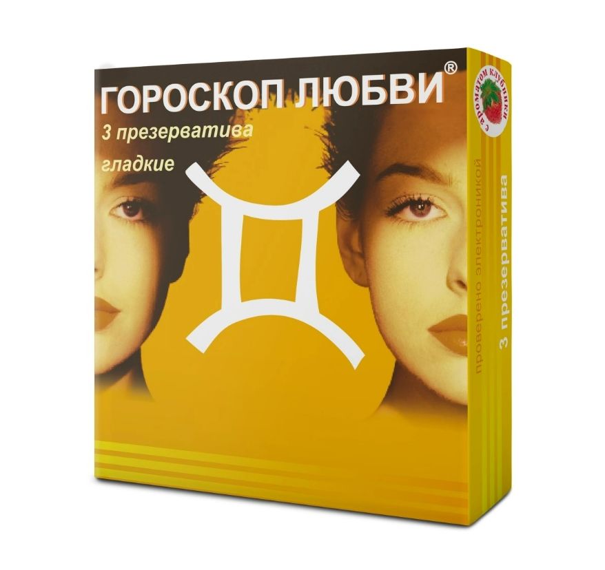Гороскоп любви презервативы с ароматом клубники, презервативы, дизайн в ассортименте, 3 шт.