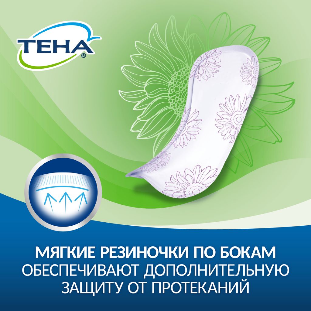 Тена Lady Active Mini Урологические прокладки, прокладки урологические, 2 капли, 10 шт.