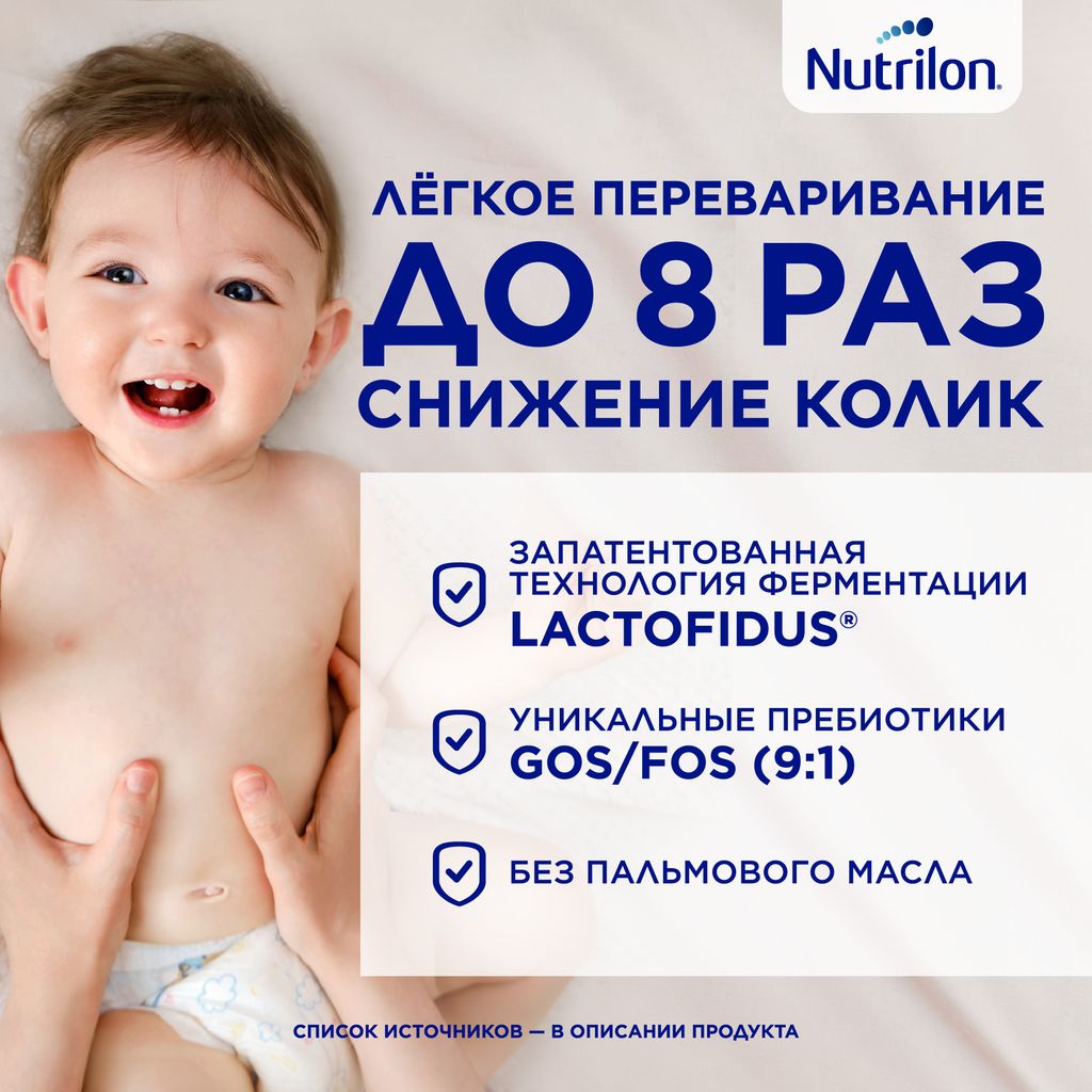 Nutrilon 1 Premium, смесь молочная сухая, 350 г, 1 шт.