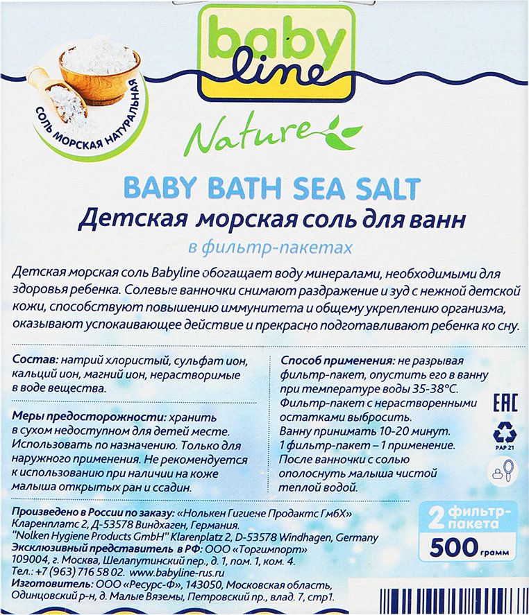 Babyline Nature соль морская детская для ванн, соль для ванн, натуральная, 250 г, 2 шт.
