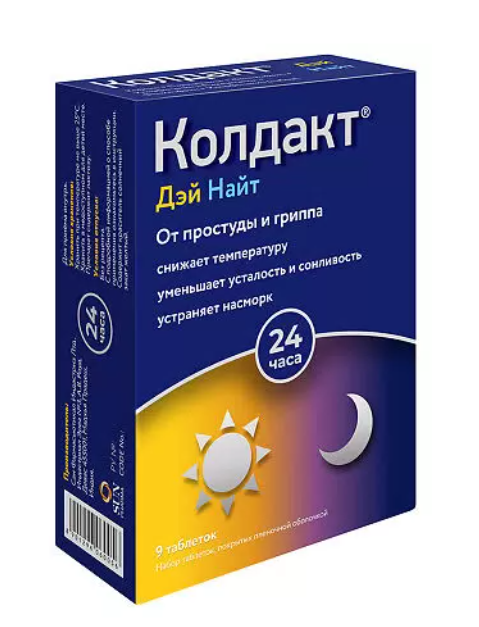 Колдакт Дэй Найт, 30 мг+500 мг+10 мг+2 мг и 500 мг+10 мг+2 мг, набор таблеток, покрытых пленочной оболочкой, 9 шт.