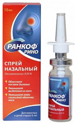 Ранкоф Рино