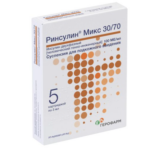 Ринсулин Микс 30/70, 100 МЕ/мл, суспензия для подкожного введения, 3 мл, 5 шт.