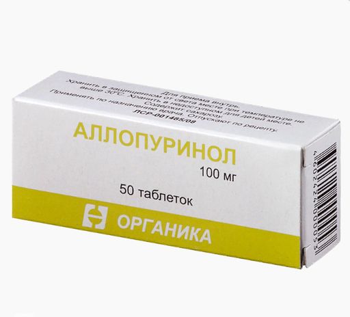 Аллопуринол, 100 мг, таблетки, 50 шт.