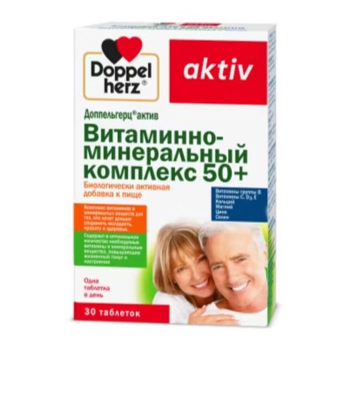 Доппельгерц актив Витаминно-минеральный комплекс 50+, 1765 мг, таблетки, 30 шт.