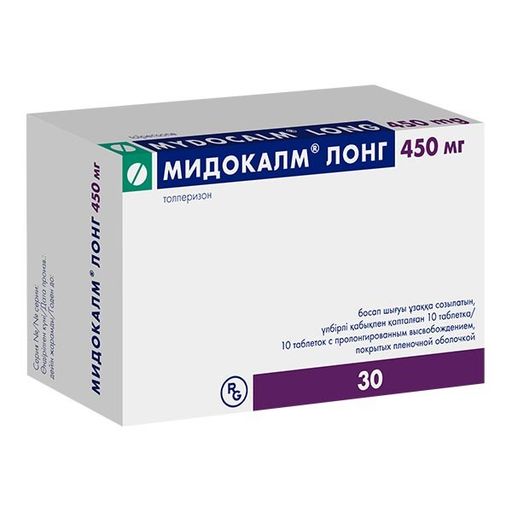 Мидокалм Лонг, 450 мг, таблетки с пролонгированным высвобождением, покрытые пленочной оболочкой, 30 шт.