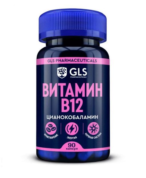 GLS Витамин B12, капсулы, 90 шт.