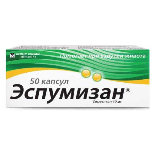 Эспумизан, 40 мг, капсулы, 50 шт.