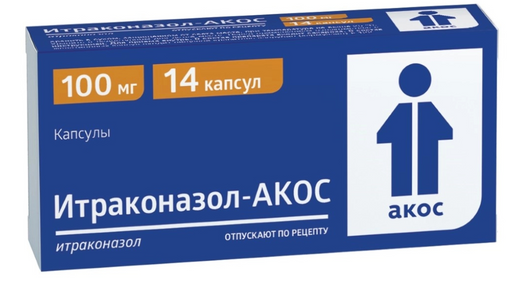Итраконазол-АКОС, 100 мг, капсулы, 14 шт.