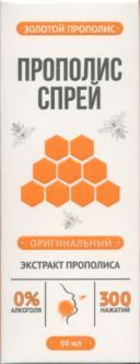 Золотой прополис прополисное молочко, спрей для полости рта, 50 мл, 1 шт.