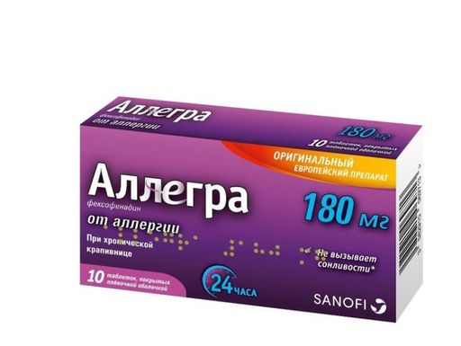 Аллегра, 180 мг, таблетки, покрытые пленочной оболочкой, 10 шт.