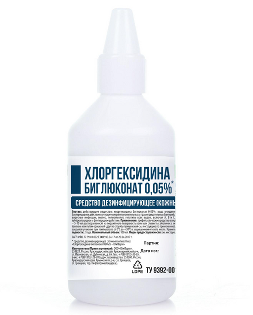 Consumed Хлоргексидина биглюконат, 0.05%, раствор для наружного применения, 100 мл, 1 шт.