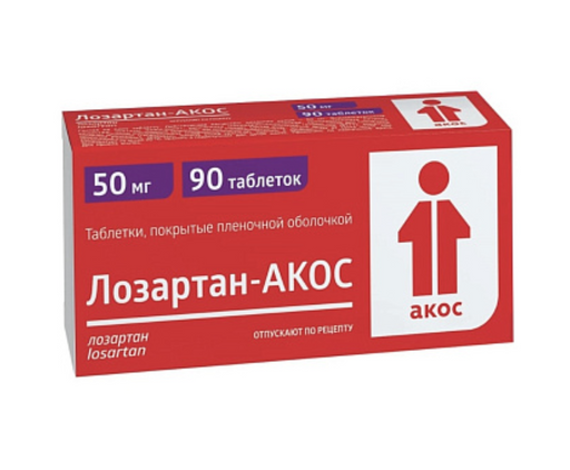 Лозартан-АКОС, 50 мг, таблетки, покрытые пленочной оболочкой, 90 шт.