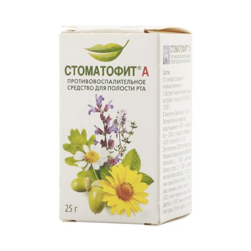 Стоматофит А, экстракт для местного применения жидкий, 25 г, 1 шт.