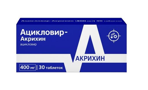 Ацикловир-Акрихин, 400 мг, таблетки, 30 шт.