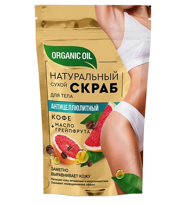 Organic oil Скраб для тела сухой антицеллюлитный, скраб, кофе плюс масло грейпфрута, 150 г, 1 шт.
