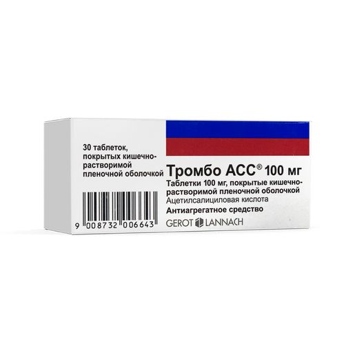 Тромбо АСС, 100 мг, таблетки, покрытые кишечнорастворимой пленочной оболочкой, 30 шт.