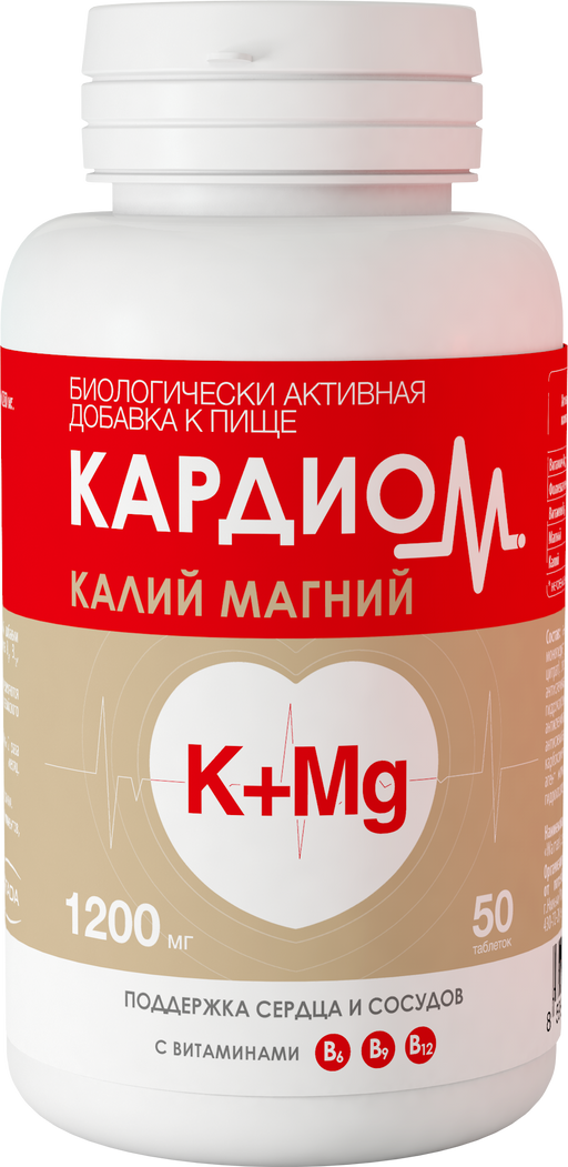 Кардиом Калий плюс Магний, таблетки, покрытые пленочной оболочкой, 50 шт.